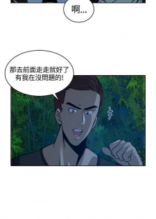 【已完结】要交换吗?（作者：劉智愛 & 林型） 第1~30话 - page 34