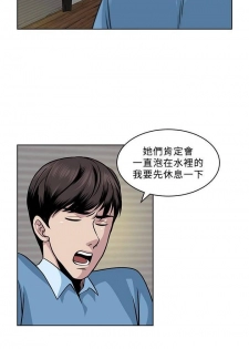 【已完结】要交换吗?（作者：劉智愛 & 林型） 第1~30话 - page 22