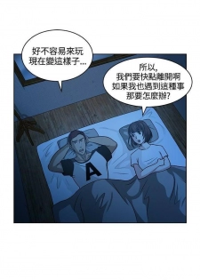 【已完结】要交换吗?（作者：劉智愛 & 林型） 第1~30话 - page 32