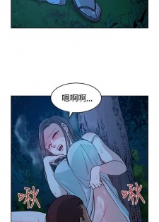 【已完结】要交换吗?（作者：劉智愛 & 林型） 第1~30话 - page 38