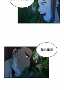 【已完结】要交换吗?（作者：劉智愛 & 林型） 第1~30话 - page 39