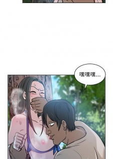 【已完结】要交换吗?（作者：劉智愛 & 林型） 第1~30话 - page 25