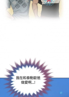 【已完结】要交换吗?（作者：劉智愛 & 林型） 第1~30话 - page 49