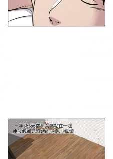 【已完结】要交换吗?（作者：劉智愛 & 林型） 第1~30话 - page 26