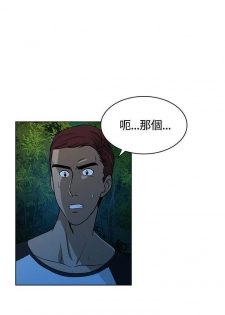 【已完结】要交换吗?（作者：劉智愛 & 林型） 第1~30话 - page 41