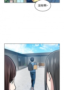 【已完结】要交换吗?（作者：劉智愛 & 林型） 第1~30话 - page 19