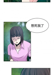 【已完结】要交换吗?（作者：劉智愛 & 林型） 第1~30话 - page 45