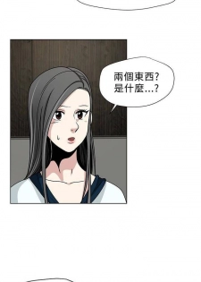 【已完结】要交换吗?（作者：劉智愛 & 林型） 第1~30话 - page 9