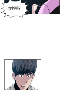 【已完结】要交换吗?（作者：劉智愛 & 林型） 第1~30话 - page 47