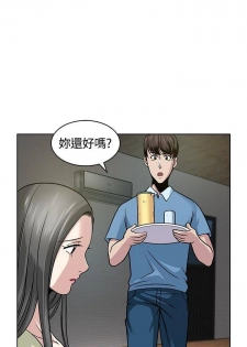 【已完结】要交换吗?（作者：劉智愛 & 林型） 第1~30话 - page 31