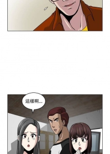 【已完结】要交换吗?（作者：劉智愛 & 林型） 第1~30话 - page 20