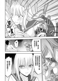 [Ijimaya (Ijima Yuu)] OnaHoken Iinkai he Youkoso! [Chinese] [无毒汉化组] - page 28