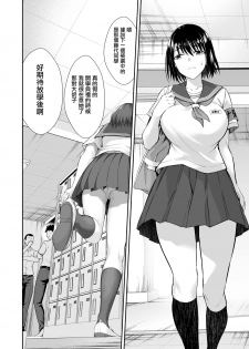 [Ijimaya (Ijima Yuu)] OnaHoken Iinkai he Youkoso! [Chinese] [无毒汉化组] - page 8