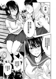 [Ijimaya (Ijima Yuu)] OnaHoken Iinkai he Youkoso! [Chinese] [无毒汉化组] - page 7