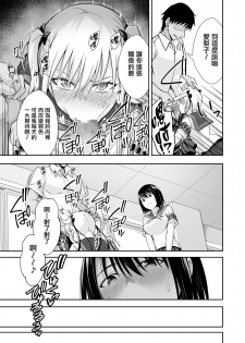 [Ijimaya (Ijima Yuu)] OnaHoken Iinkai he Youkoso! [Chinese] [无毒汉化组] - page 13