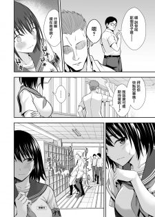 [Ijimaya (Ijima Yuu)] OnaHoken Iinkai he Youkoso! [Chinese] [无毒汉化组] - page 10