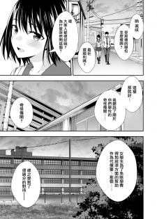 [Ijimaya (Ijima Yuu)] OnaHoken Iinkai he Youkoso! [Chinese] [无毒汉化组] - page 3