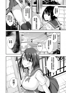 [Ijimaya (Ijima Yuu)] OnaHoken Iinkai he Youkoso! [Chinese] [无毒汉化组] - page 4