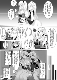 [Tanano Omocih] Irekawari, Hyoui E Fukusuumai 3 (Azur Lane) - page 10