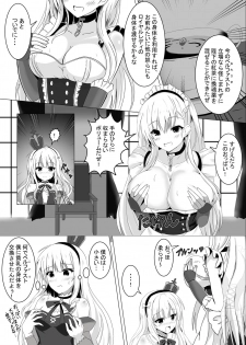 [Tanano Omocih] Irekawari, Hyoui E Fukusuumai 3 (Azur Lane) - page 9