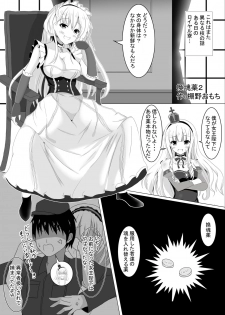 [Tanano Omocih] Irekawari, Hyoui E Fukusuumai 3 (Azur Lane) - page 8