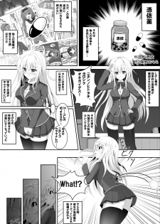 [Tanano Omocih] Irekawari, Hyoui E Fukusuumai 3 (Azur Lane) - page 1