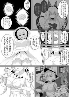 [Tanano Omocih] Irekawari, Hyoui E Fukusuumai 3 (Azur Lane) - page 5