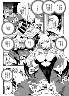 (C97) [Bear Hand (Ireading, Fishine)] Fighter Girls Vampire [Chinese] 已改为日式排字 请重新加载图片 - page 5