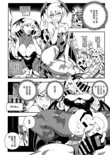 (C97) [Bear Hand (Ireading, Fishine)] Fighter Girls Vampire [Chinese] 已改为日式排字 请重新加载图片 - page 6