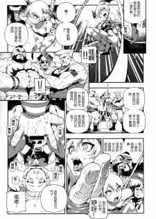 (C97) [Bear Hand (Ireading, Fishine)] Fighter Girls Vampire [Chinese] 已改为日式排字 请重新加载图片 - page 7