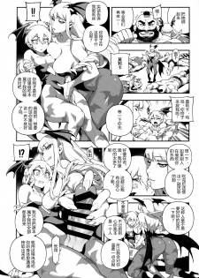 (C97) [Bear Hand (Ireading, Fishine)] Fighter Girls Vampire [Chinese] 已改为日式排字 请重新加载图片 - page 14