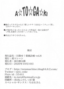[TORA MACHINE (Kasukabe Taro)] Mezase! Rakuen Keikaku Vol. 8 (To LOVE-Ru) - page 38