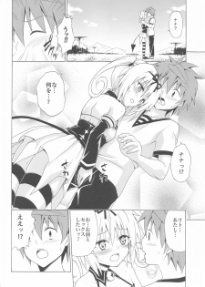 [TORA MACHINE (Kasukabe Taro)] Mezase! Rakuen Keikaku Vol. 8 (To LOVE-Ru) - page 18