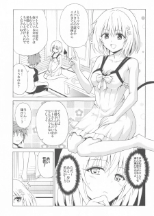 [TORA MACHINE (Kasukabe Taro)] Mezase! Rakuen Keikaku Vol. 8 (To LOVE-Ru) - page 3