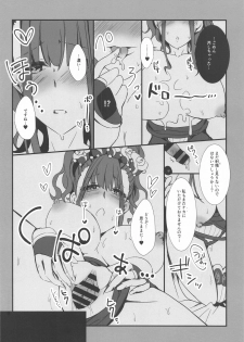 (SC2020 Autumn) [Tayo (Nakuma Meika)] Mizugi Shikibu-san ga Kininatte Chousa ni Shuuchuu Dekinai node Nuite Moratta Ken (Fate/Grand Order) - page 6