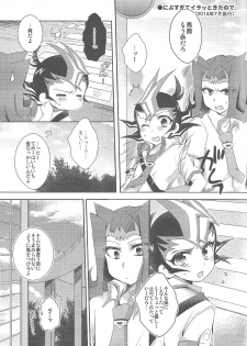 (Ore no Turn 7) [WANI CAP (Marimo)] RyoYu Opera (Yu-Gi-Oh! ZEXAL) - page 6