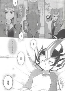 (Ore no Turn 7) [WANI CAP (Marimo)] RyoYu Opera (Yu-Gi-Oh! ZEXAL) - page 18