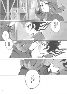 (Ore no Turn 7) [WANI CAP (Marimo)] RyoYu Opera (Yu-Gi-Oh! ZEXAL) - page 25