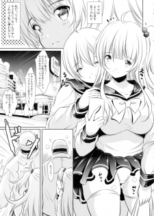(C94) [Nymphy Fine Fresh (ILLI)] Hanging on the Smartphone - page 4