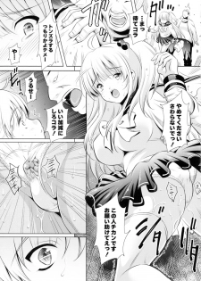 (C94) [Nymphy Fine Fresh (ILLI)] Hanging on the Smartphone - page 8