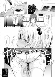 (C94) [Nymphy Fine Fresh (ILLI)] Hanging on the Smartphone - page 21