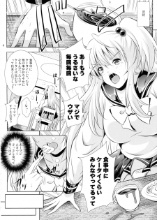 (C94) [Nymphy Fine Fresh (ILLI)] Hanging on the Smartphone - page 3