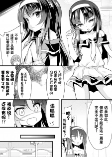 [Lolicon Trap(Ippon)] Kaisoku Kyuukou Kyousei Fuck (2D Comic Magazine Seitenka Shita Ore ga Chikan Sarete Mesu Iki Zecchou! Vol.2) [Chinese] [观星能治颈椎病个人渣翻] [Digital] - page 4