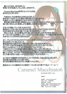 (COMIC1☆10) [MARIMO (AHEN)] Caramel Macchiato 6 (THE IDOLM@STER CINDERELLA GIRLS) - page 15