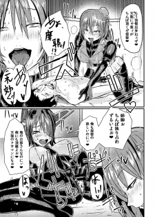 [SWAG WORKS (Mutsuki Ooyashima)] RUB DOPE Correct (Kantai Collection -KanColle-) [Digital] - page 12