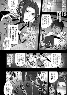 [Yamada Kou no Iru Circle (Yamada Kou)] Kanojo no Sasaki wa Yasashii. (Fate/Grand Order) - page 2