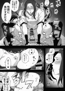 [Yamada Kou no Iru Circle (Yamada Kou)] Kanojo no Sasaki wa Yasashii. (Fate/Grand Order) - page 14