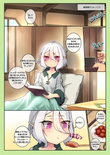 [Leonat] Third:Dive 2 (Princess Connect! Re:Dive) - page 4