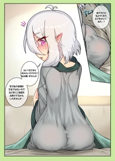 [Leonat] Third:Dive 2 (Princess Connect! Re:Dive) - page 6