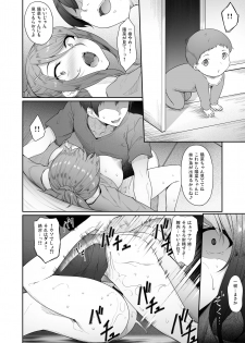 [In The Sky (Nakano Sora)] Ane o Netotta Hi [Digital] - page 21